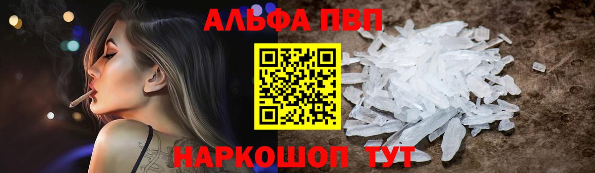A-PVP VHQ  Alpha-PVP СК КРИС  Россия  Alpha PVP Соль  Вход с VPN 