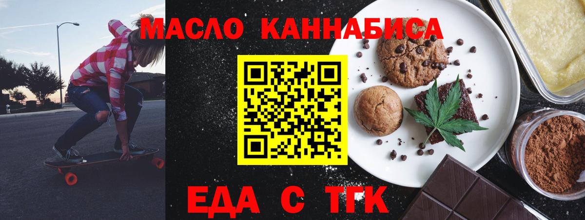 Россия  Canna-Cookies конопля  Вход с VPN 