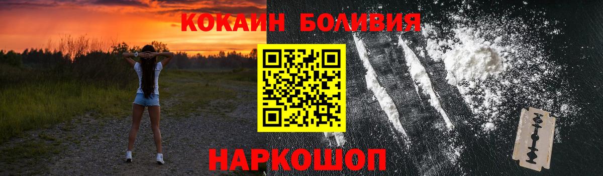 Cocaine Боливия Россия