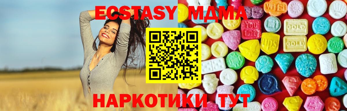 Ecstasy  Вход с VPN  Россия  ЭКСТАЗИ 280 MDMA  Экстази 250 мг 