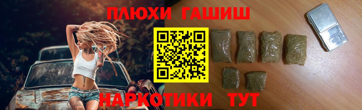 ГАШИШ AMNESIA HAZE Россия