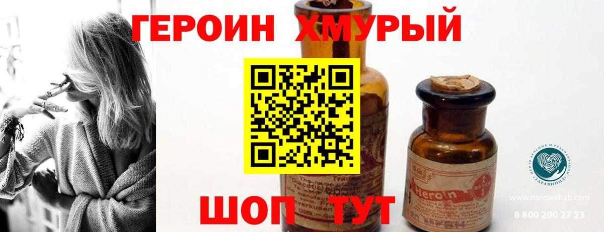 ГЕРОИН VHQ  ГЕРОИН  Россия  Вход с VPN 