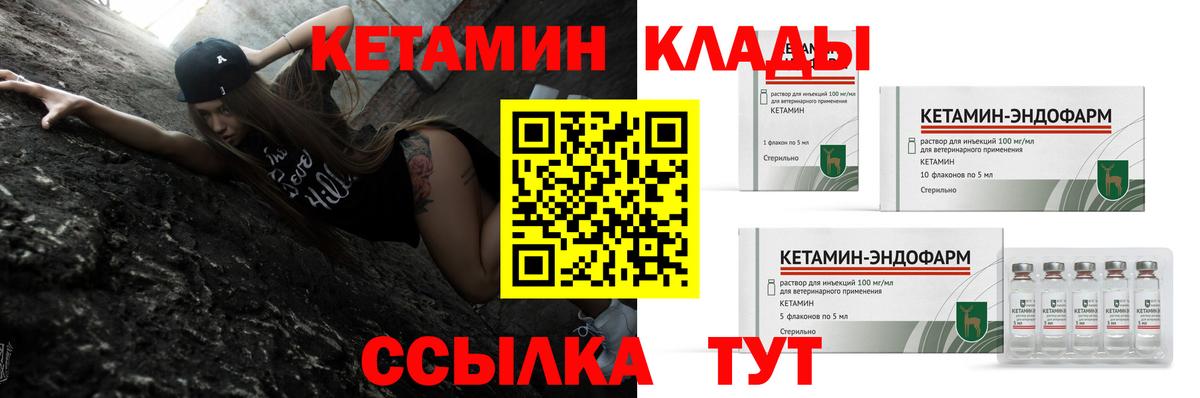 КЕТАМИН VHQ Россия
