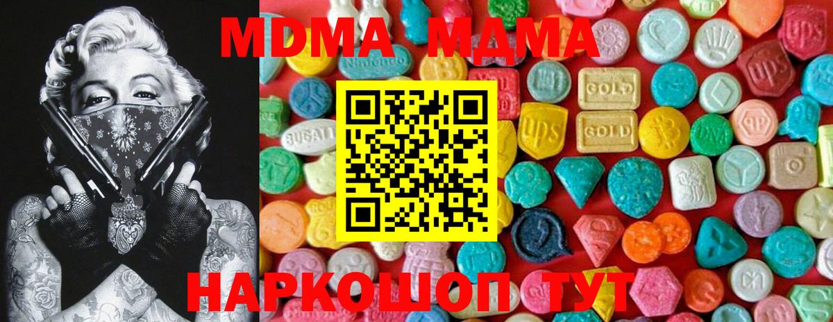 MDMA  МДМА crystal  Вход с VPN  Россия  МДМА Molly 