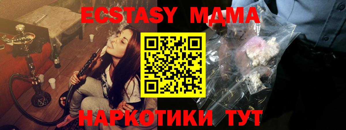 МДМА Molly Россия