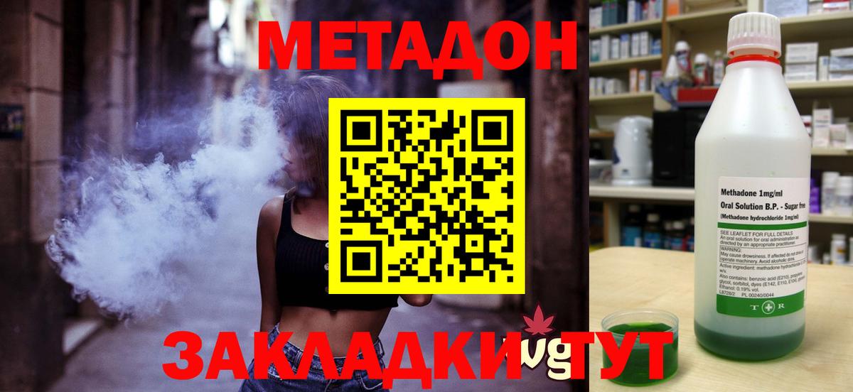 Метадон белоснежный Россия
