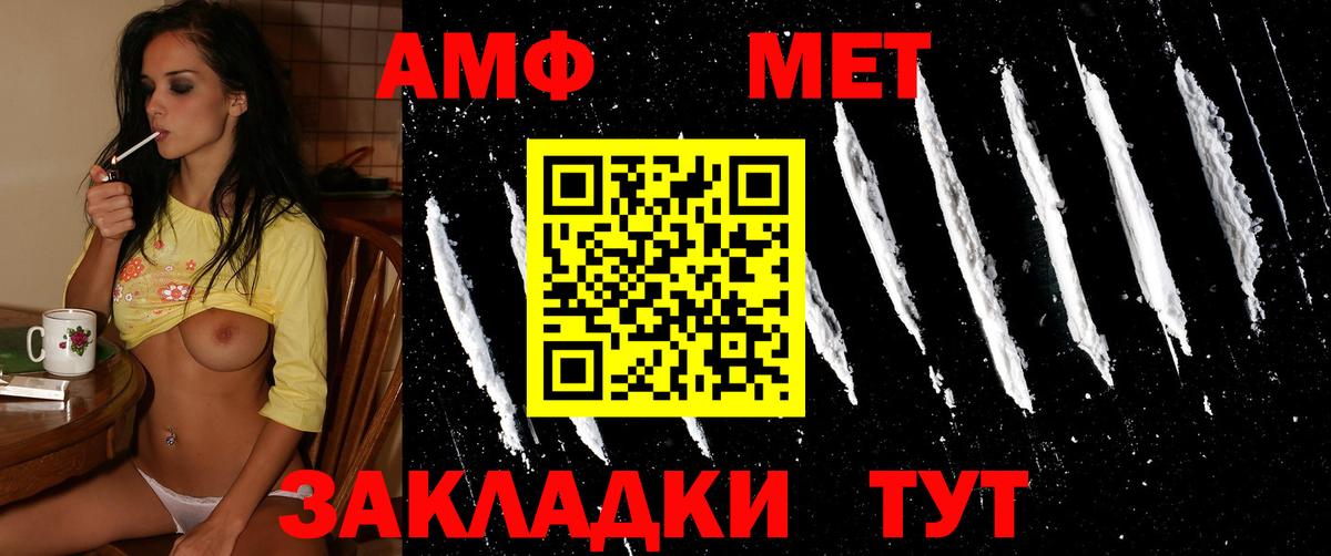 МЕТАМФЕТАМИН кристалл Россия