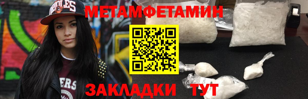 МЕТАМФЕТАМИН кристалл  МЕТАМФЕТАМИН кристалл  Вход с VPN  Россия 