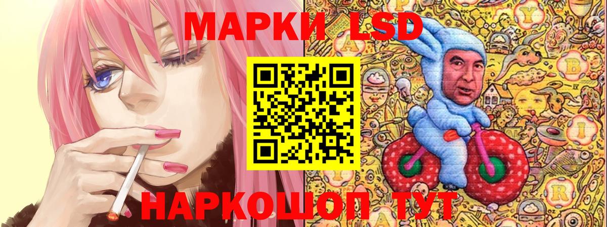 Марки NBOMe 1,8мг Россия