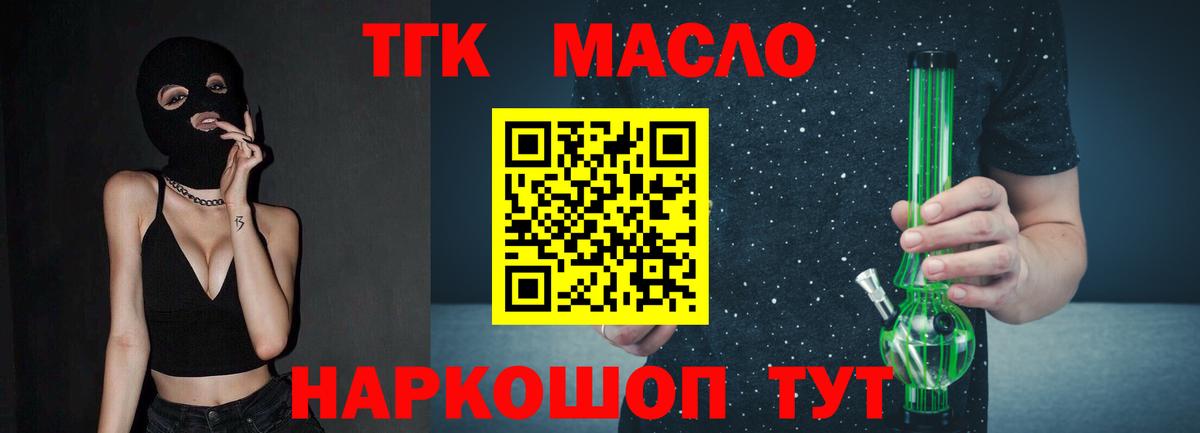 Россия  ТГК вейп  где продают   Вход с VPN  ТГК жижа 